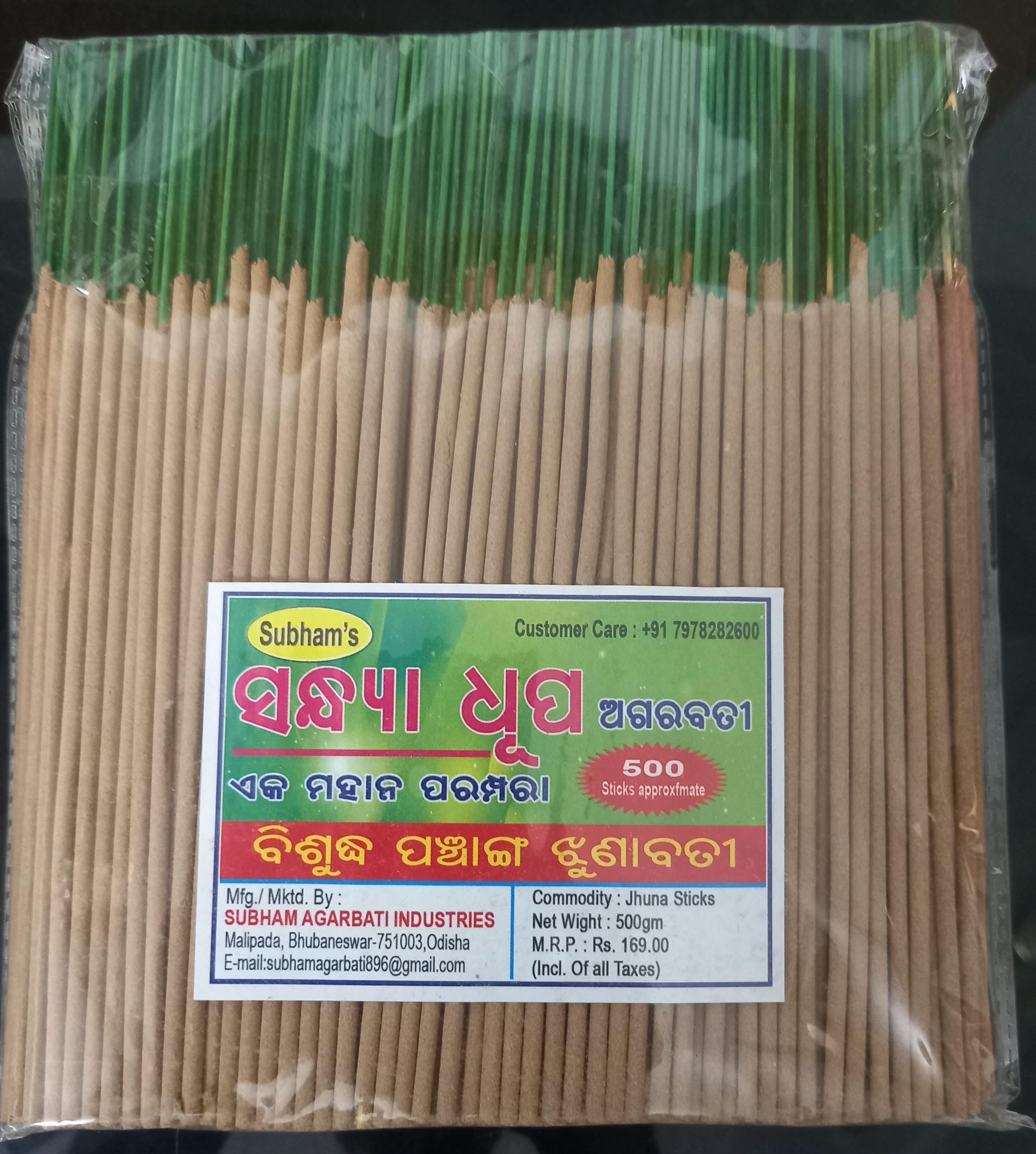 Panchang Jhuna - 500g
