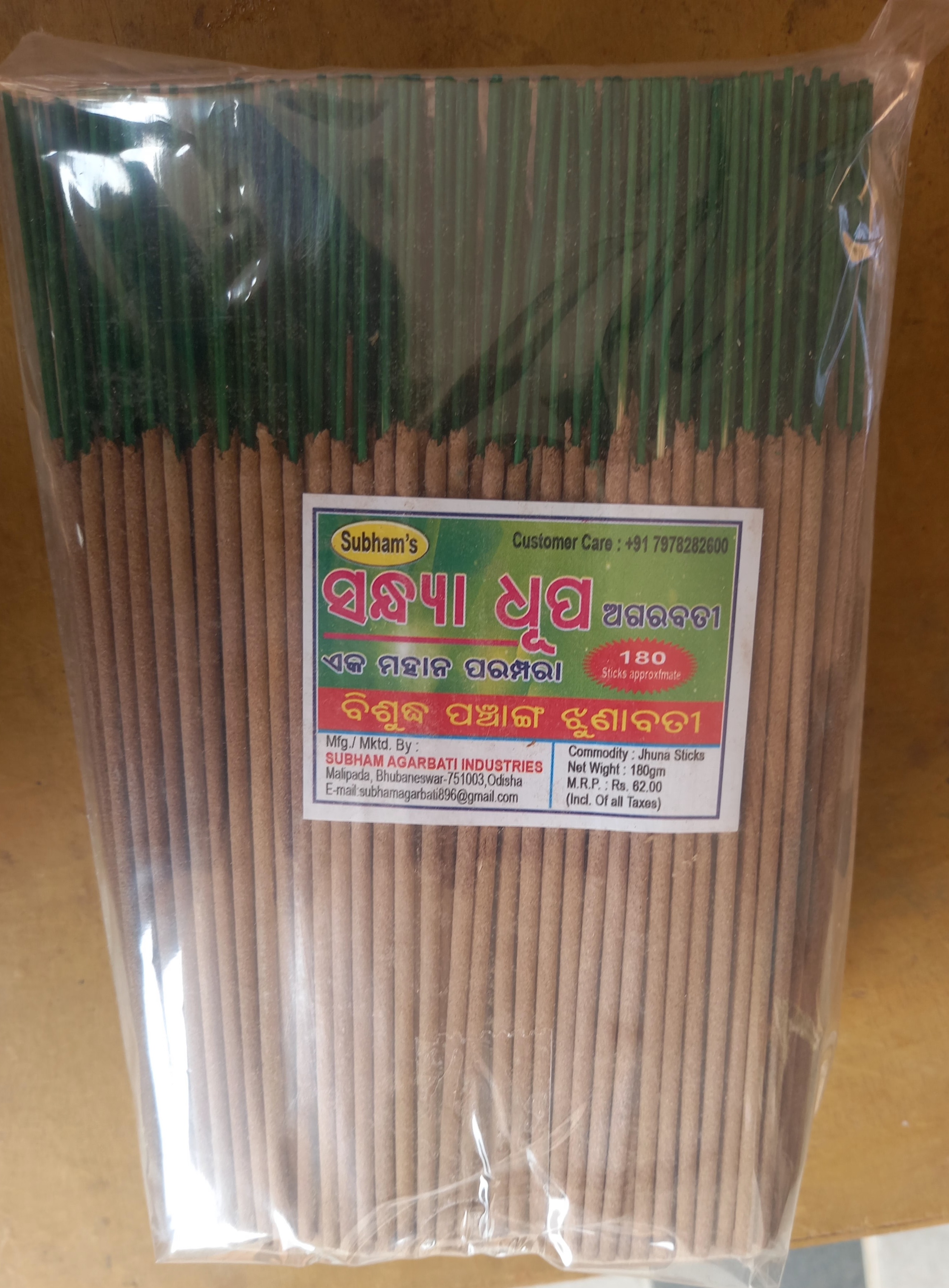 Panchang Jhuna - 180g